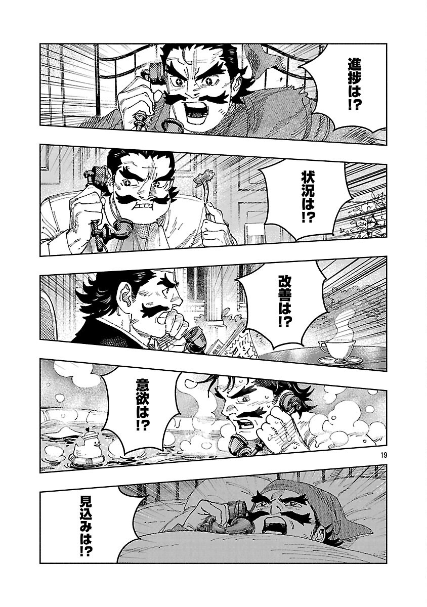 ASHITA NO TEKI TO KYOU NO AKUSHU WO Chapter 41 page 23 - nihonkuni.com