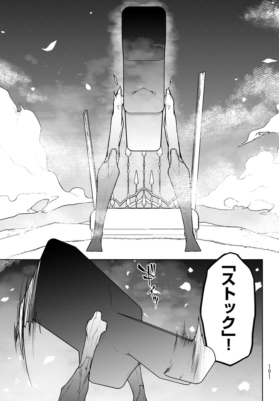 Read BOOTSLEG - RAW Chapter 27 [High Quality / Full] - Page 15 - dark.nicomanga.com