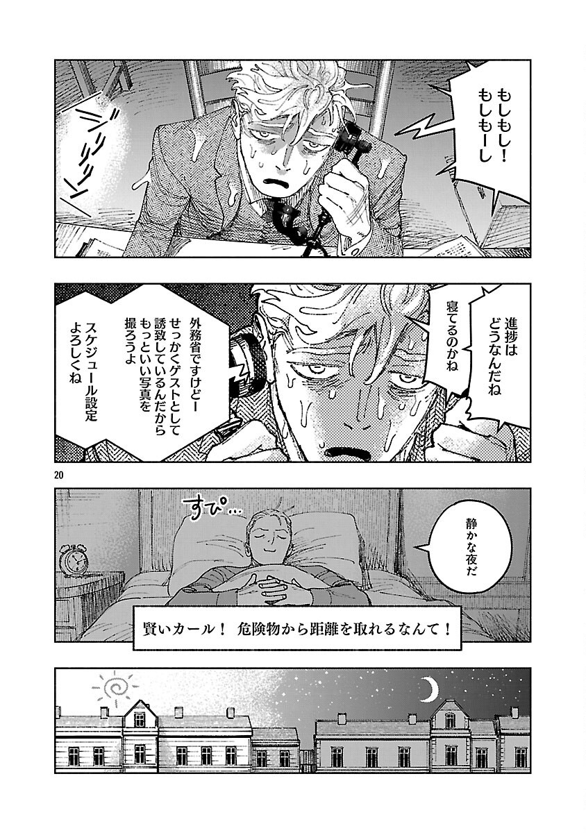 ASHITA NO TEKI TO KYOU NO AKUSHU WO Chapter 41 page 24 - nihonkuni.com