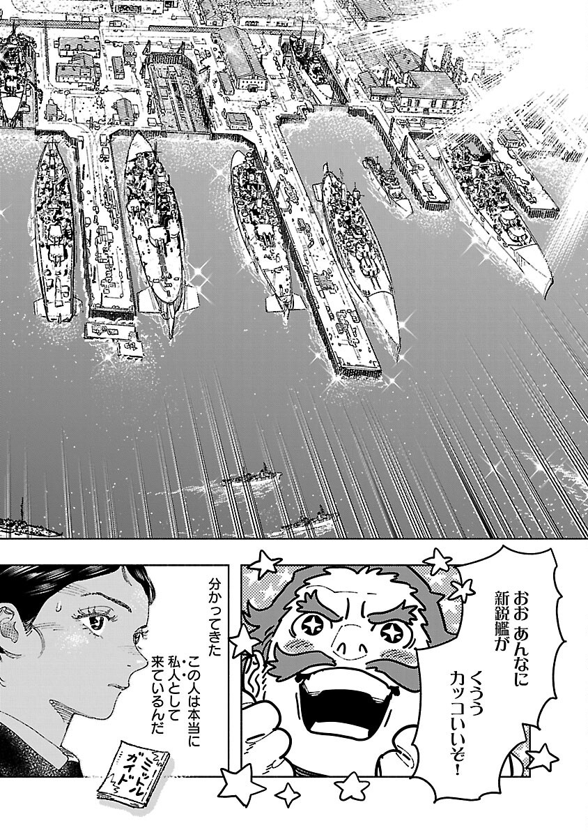 ASHITA NO TEKI TO KYOU NO AKUSHU WO Chapter 41 page 26 - nihonkuni.com