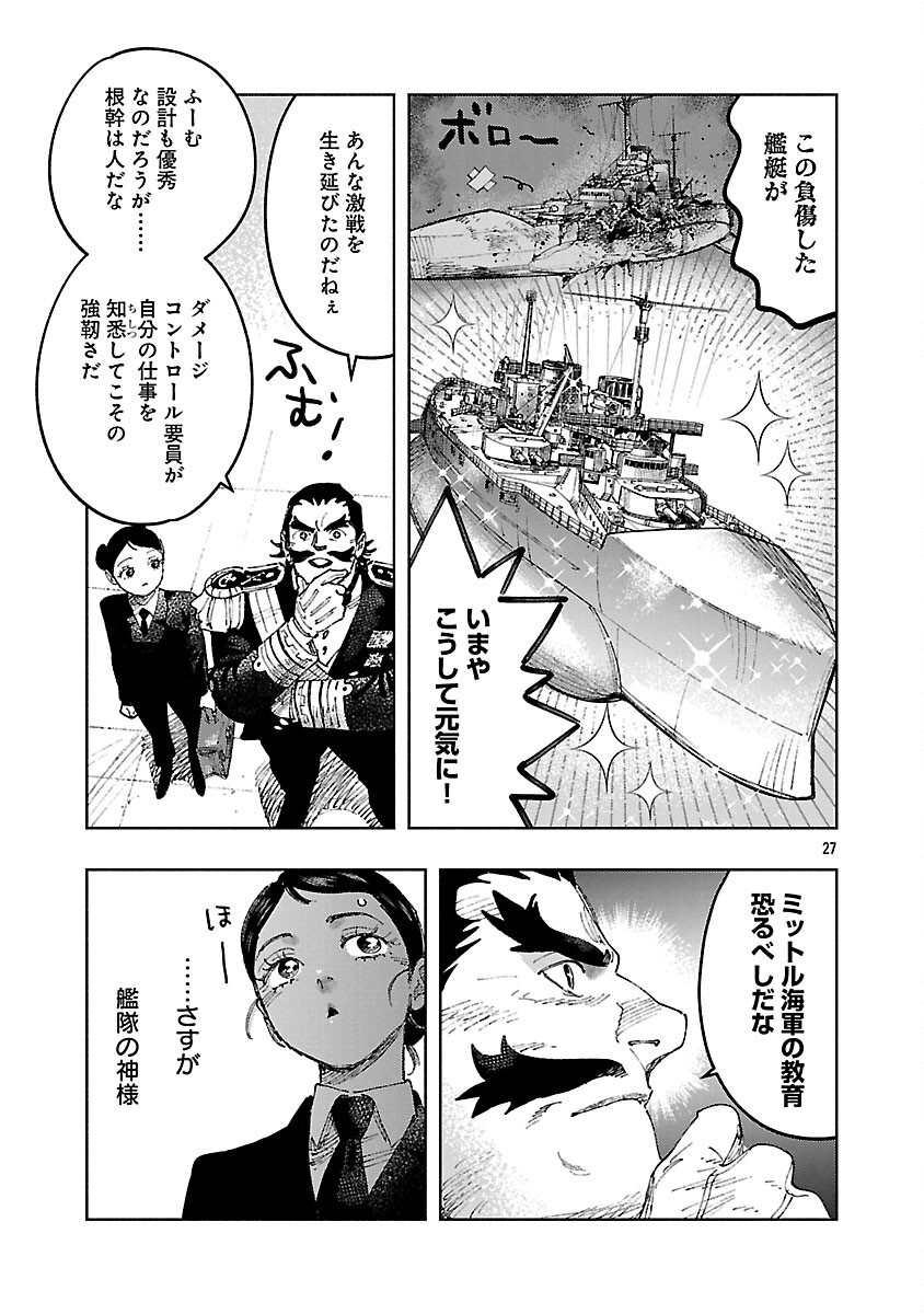 ASHITA NO TEKI TO KYOU NO AKUSHU WO Chapter 41 page 31 - nihonkuni.com