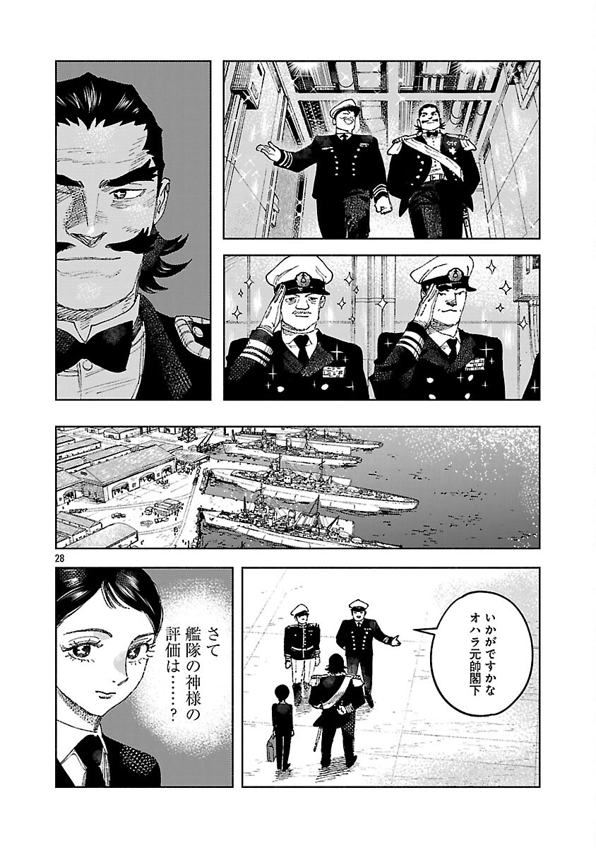ASHITA NO TEKI TO KYOU NO AKUSHU WO Chapter 41 page 32 - nihonkuni.com