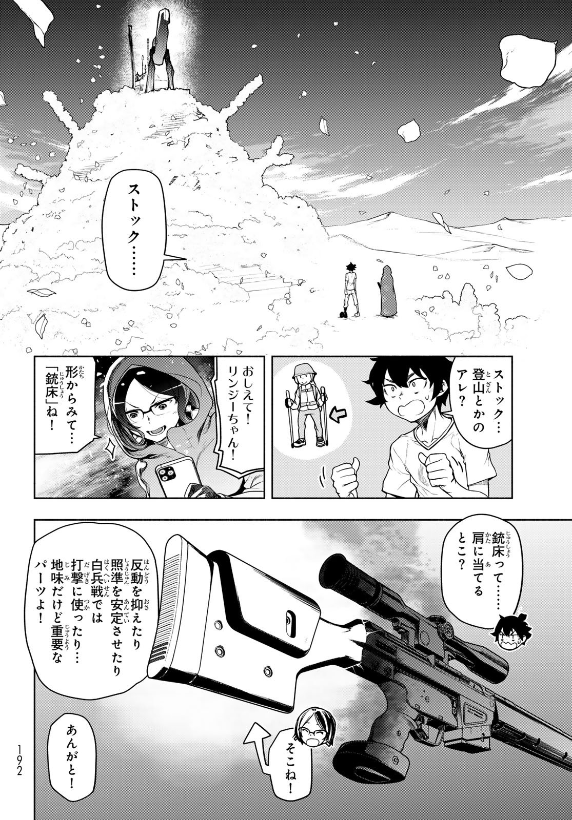 Read BOOTSLEG - RAW Chapter 27 [High Quality / Full] - Page 16 - dark.nicomanga.com