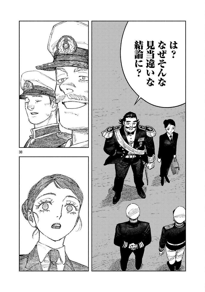 ASHITA NO TEKI TO KYOU NO AKUSHU WO Chapter 41 page 34 - nihonkuni.com