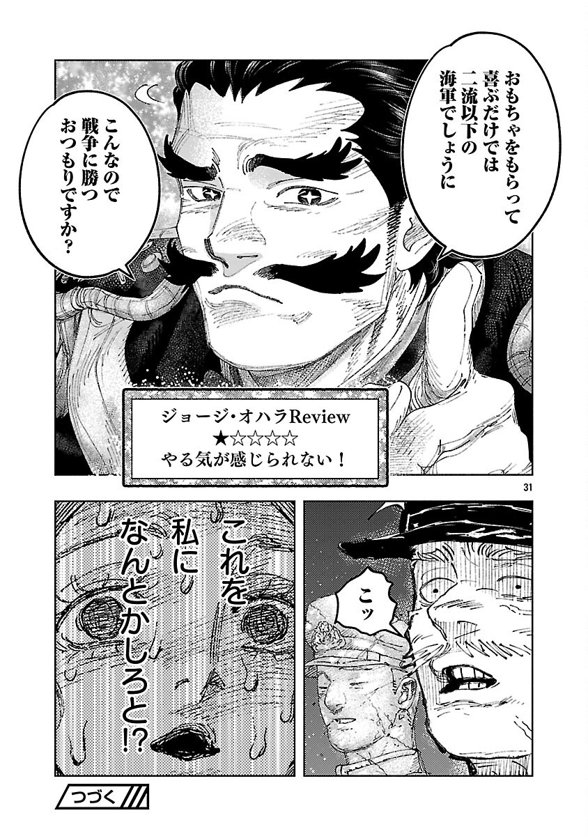 ASHITA NO TEKI TO KYOU NO AKUSHU WO Chapter 41 page 35 - nihonkuni.com