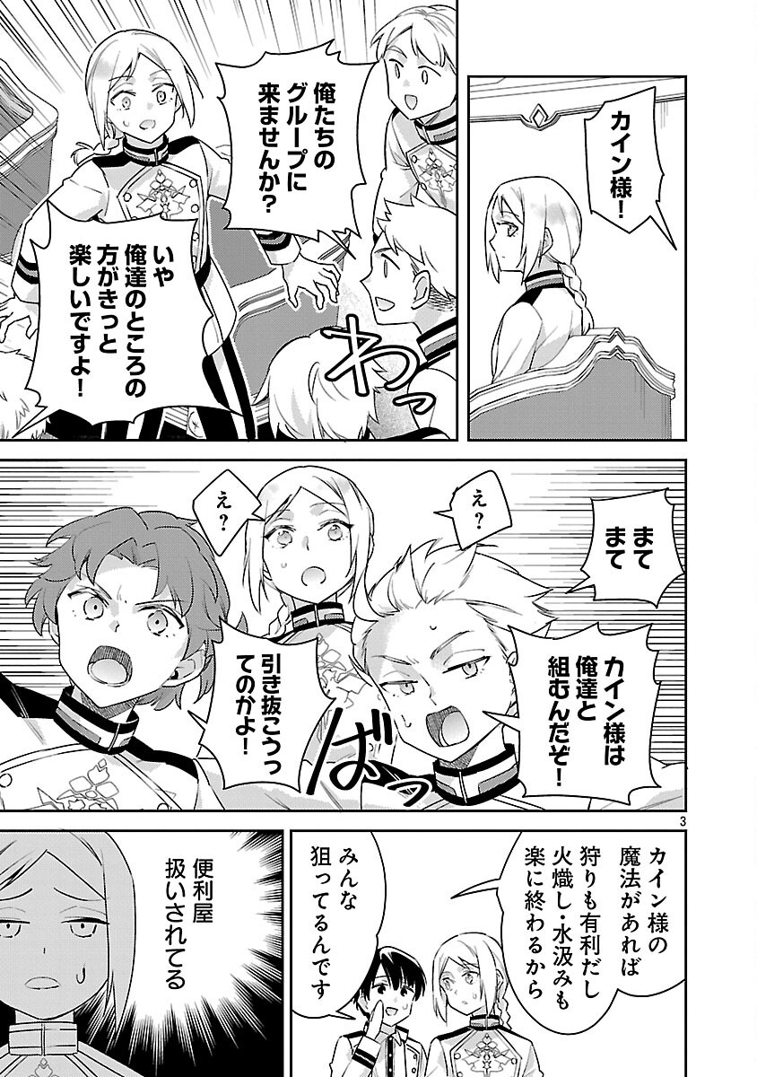 AKUYAKU REIJO NO ANI NI TENSEI SHIMASHITA Chapter 43 page 5 - nihonkuni.com