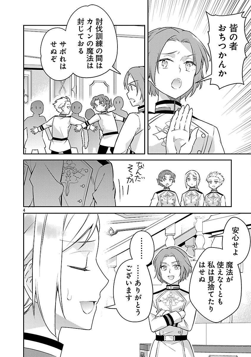 AKUYAKU REIJO NO ANI NI TENSEI SHIMASHITA Chapter 43 page 6 - nihonkuni.com