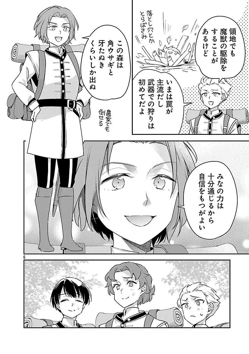 AKUYAKU REIJO NO ANI NI TENSEI SHIMASHITA Chapter 43 page 8 - nihonkuni.com