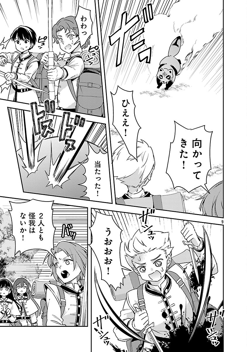 AKUYAKU REIJO NO ANI NI TENSEI SHIMASHITA Chapter 43 page 11 - nihonkuni.com