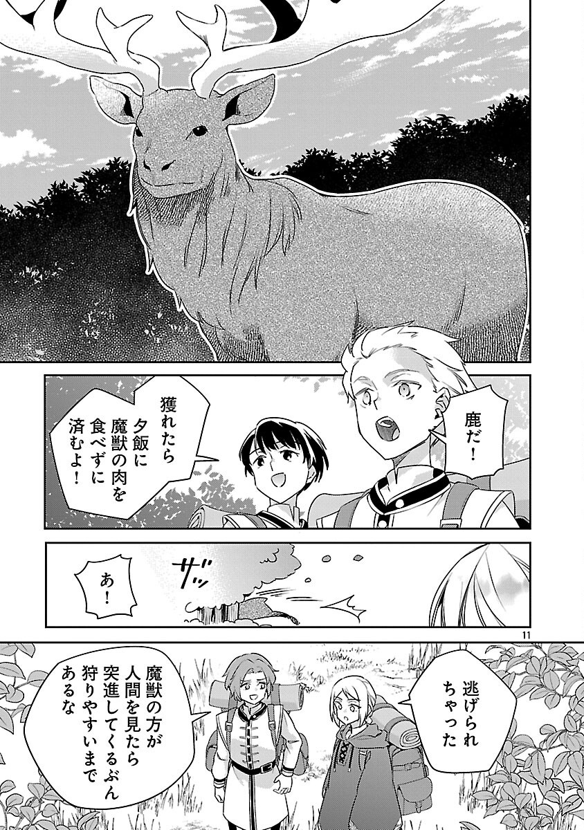 AKUYAKU REIJO NO ANI NI TENSEI SHIMASHITA Chapter 43 page 13 - nihonkuni.com