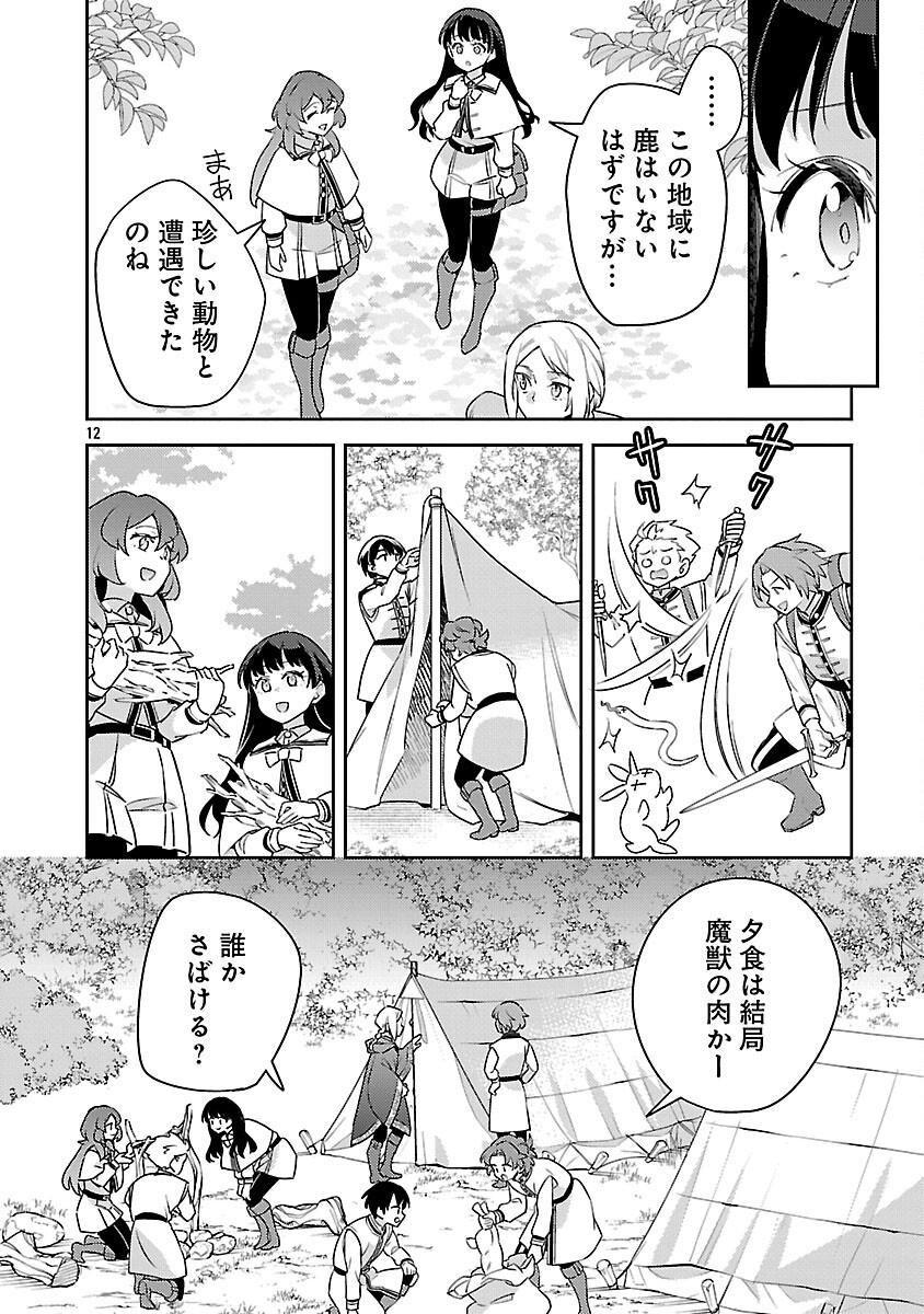 AKUYAKU REIJO NO ANI NI TENSEI SHIMASHITA Chapter 43 page 14 - nihonkuni.com