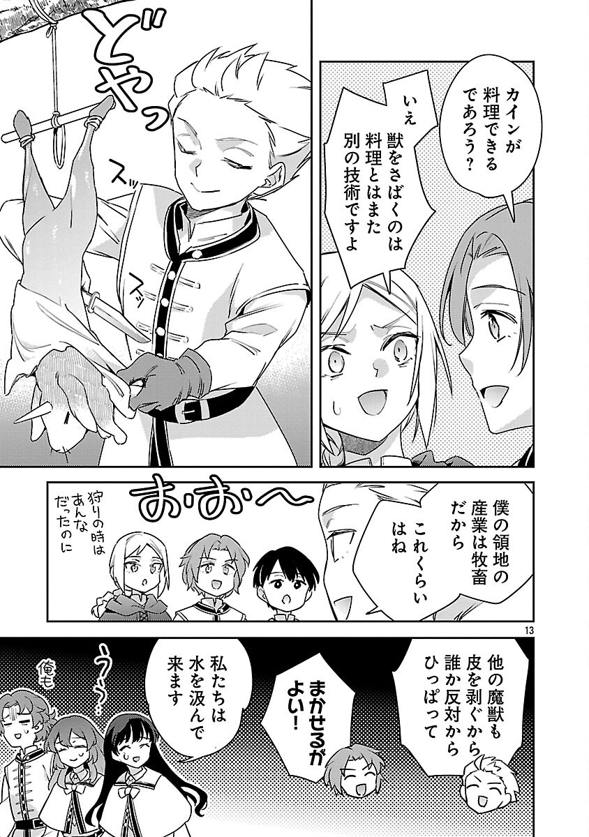 AKUYAKU REIJO NO ANI NI TENSEI SHIMASHITA Chapter 43 page 15 - nihonkuni.com