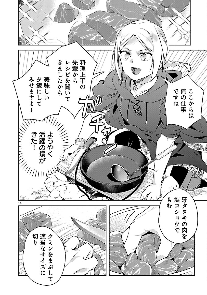 AKUYAKU REIJO NO ANI NI TENSEI SHIMASHITA Chapter 43 page 16 - nihonkuni.com