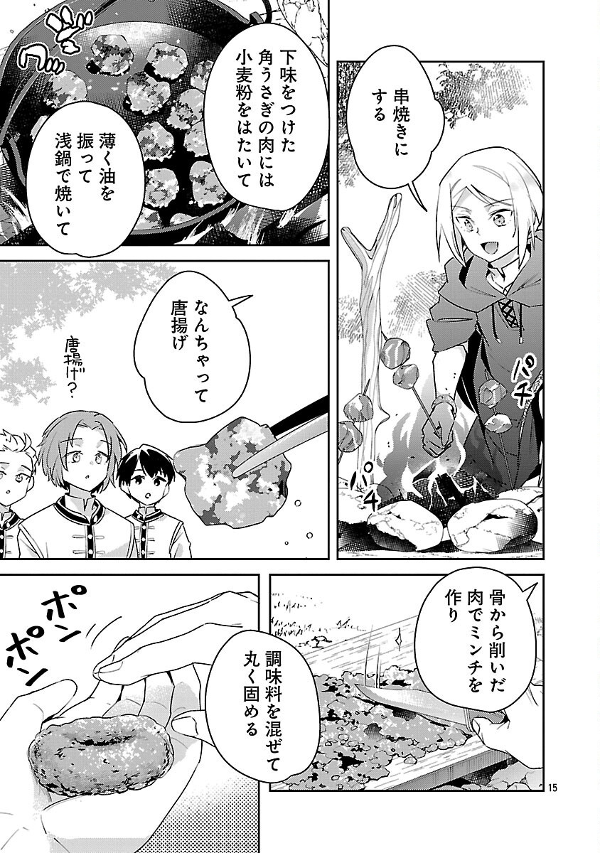 AKUYAKU REIJO NO ANI NI TENSEI SHIMASHITA Chapter 43 page 17 - nihonkuni.com