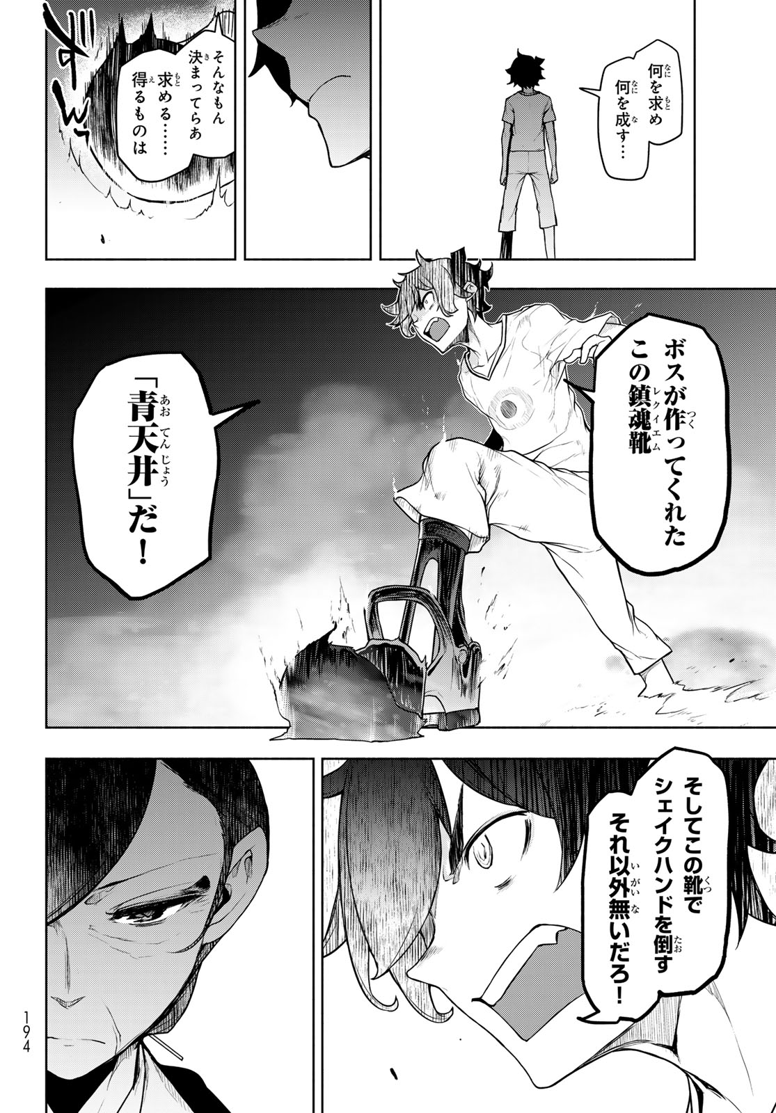 Read BOOTSLEG - RAW Chapter 27 [High Quality / Full] - Page 18 - dark.nicomanga.com