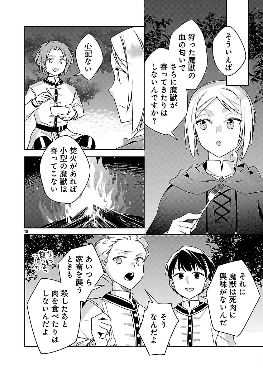 AKUYAKU REIJO NO ANI NI TENSEI SHIMASHITA Chapter 43 page 20 - nihonkuni.com
