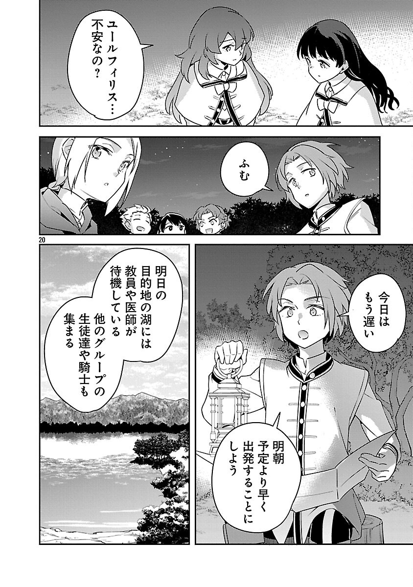 AKUYAKU REIJO NO ANI NI TENSEI SHIMASHITA Chapter 43 page 22 - nihonkuni.com