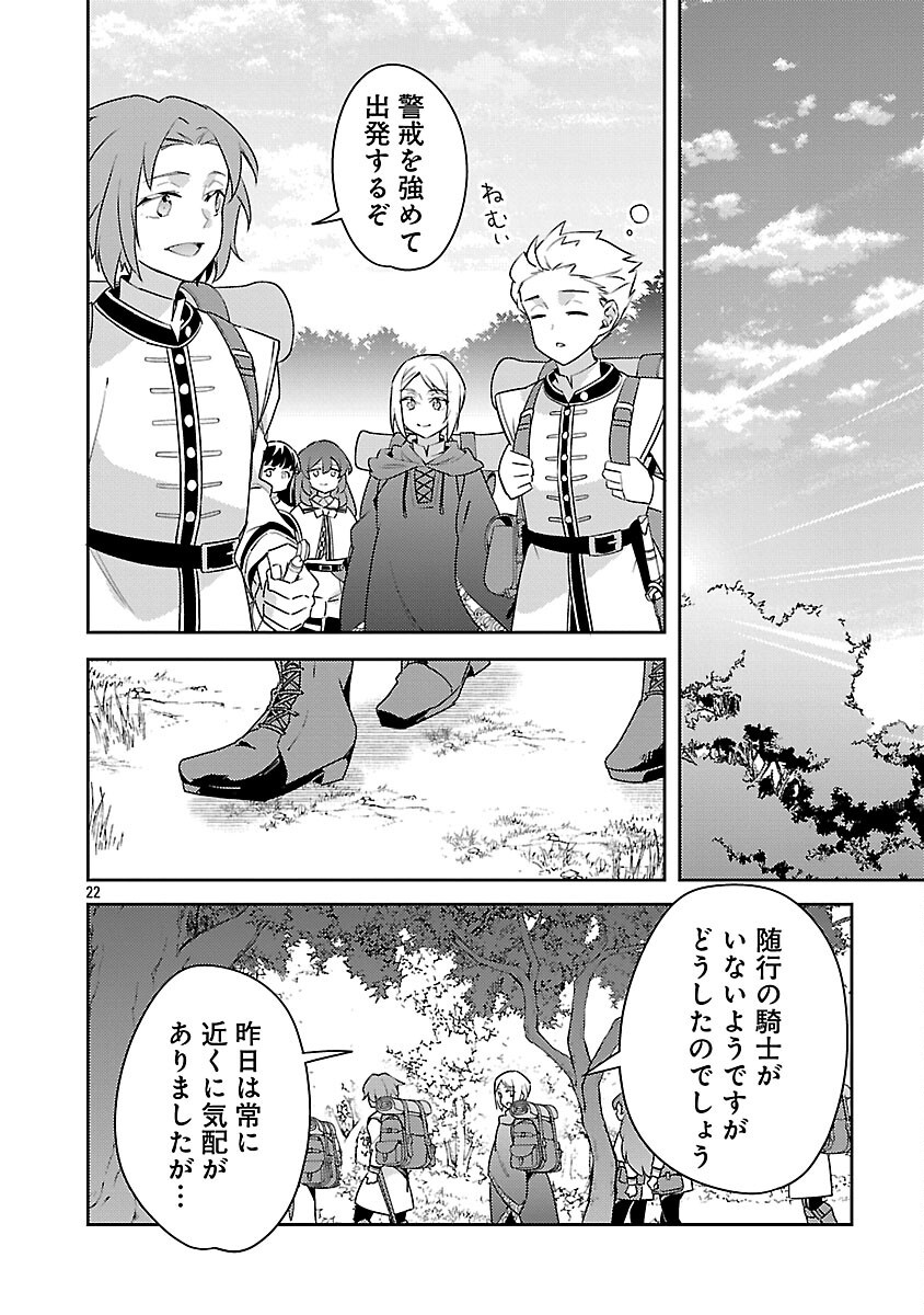 AKUYAKU REIJO NO ANI NI TENSEI SHIMASHITA Chapter 43 page 24 - nihonkuni.com