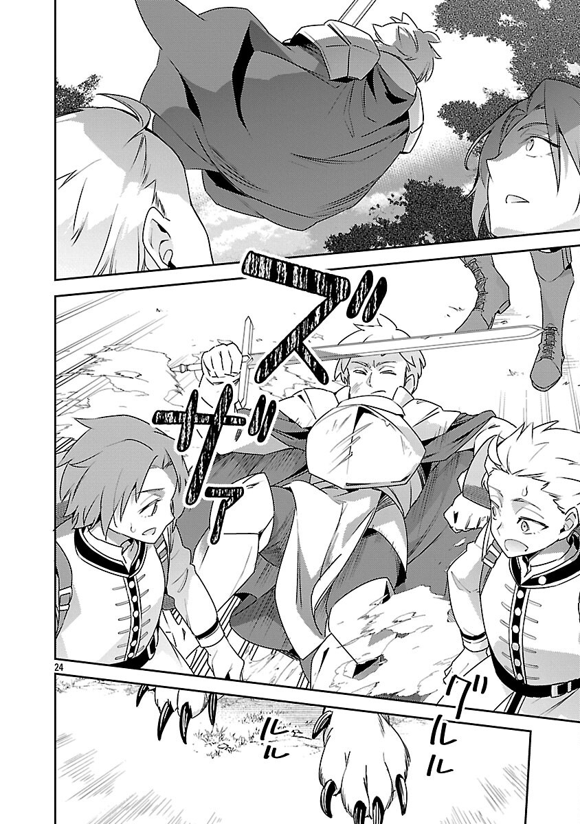 AKUYAKU REIJO NO ANI NI TENSEI SHIMASHITA Chapter 43 page 26 - nihonkuni.com