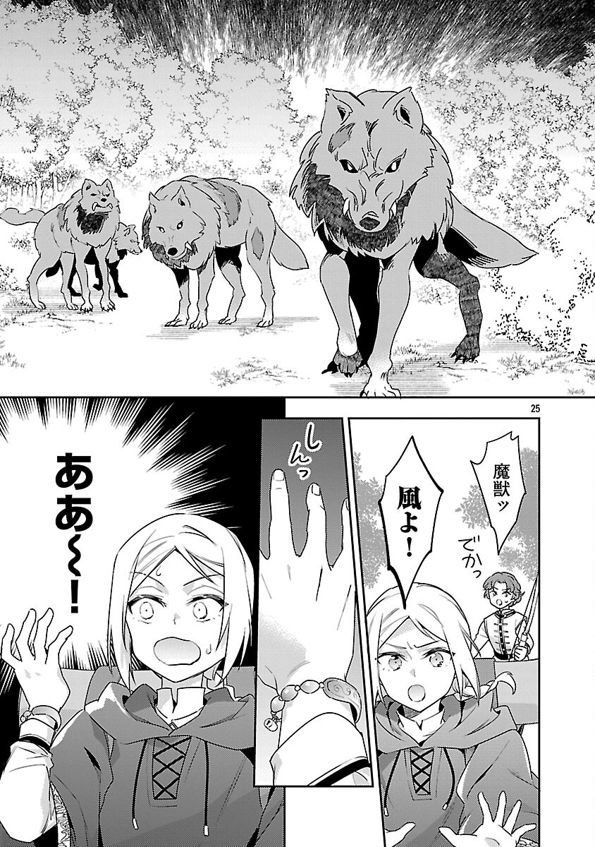 AKUYAKU REIJO NO ANI NI TENSEI SHIMASHITA Chapter 43 page 27 - nihonkuni.com