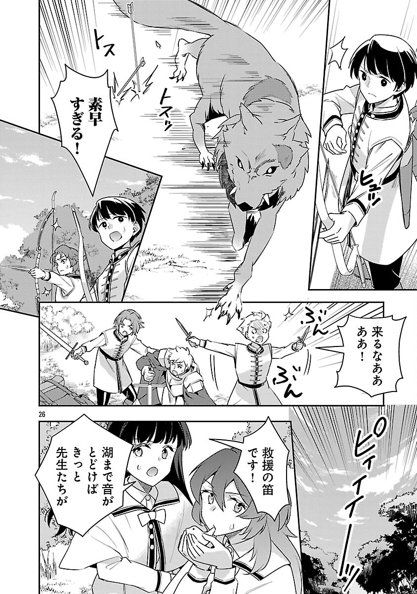 AKUYAKU REIJO NO ANI NI TENSEI SHIMASHITA Chapter 43 page 28 - nihonkuni.com