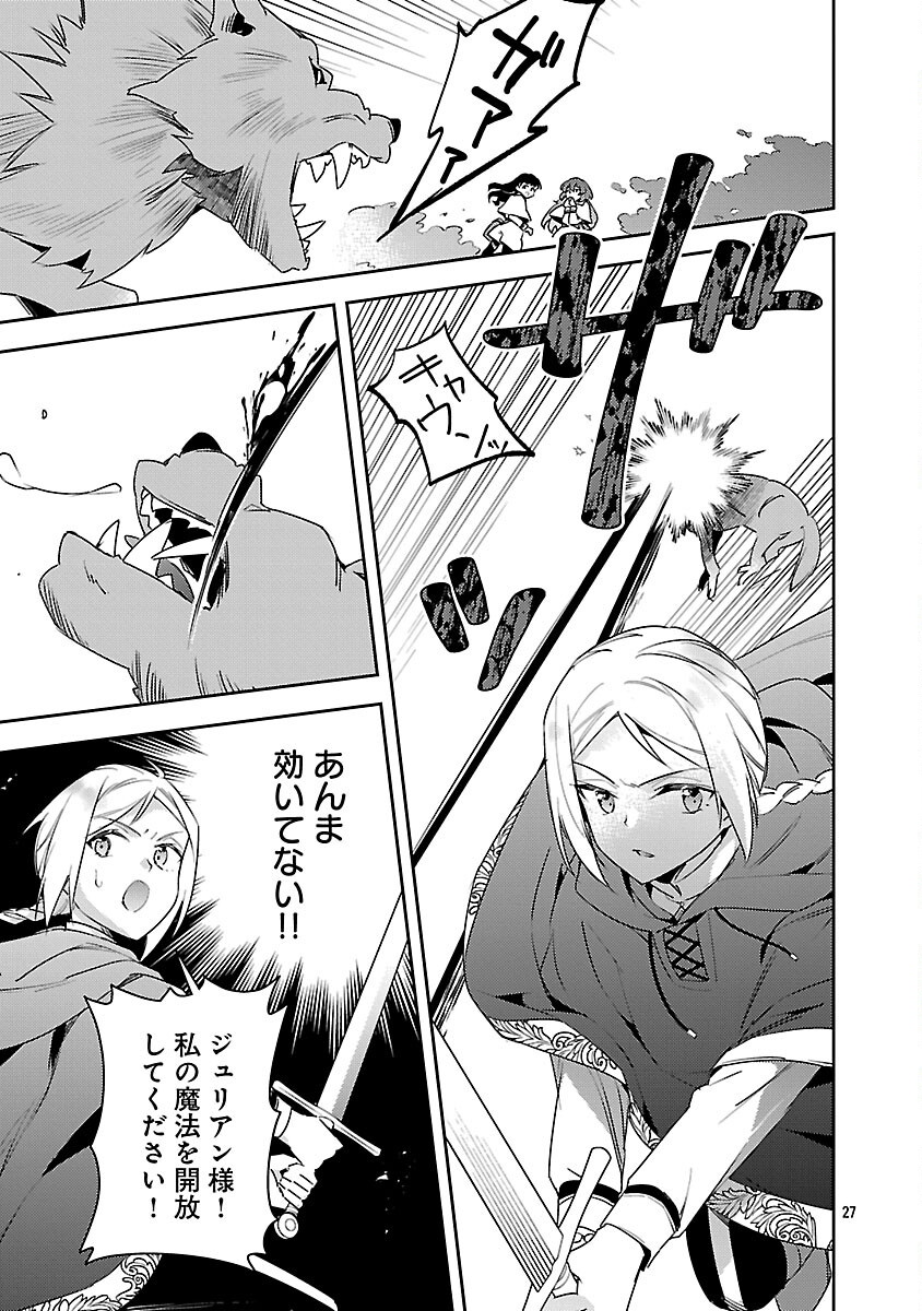 AKUYAKU REIJO NO ANI NI TENSEI SHIMASHITA Chapter 43 page 29 - nihonkuni.com