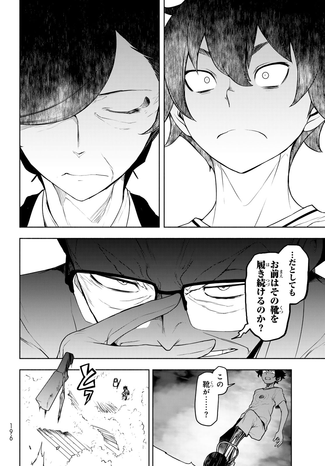 Read BOOTSLEG - RAW Chapter 27 [High Quality / Full] - Page 20 - dark.nicomanga.com