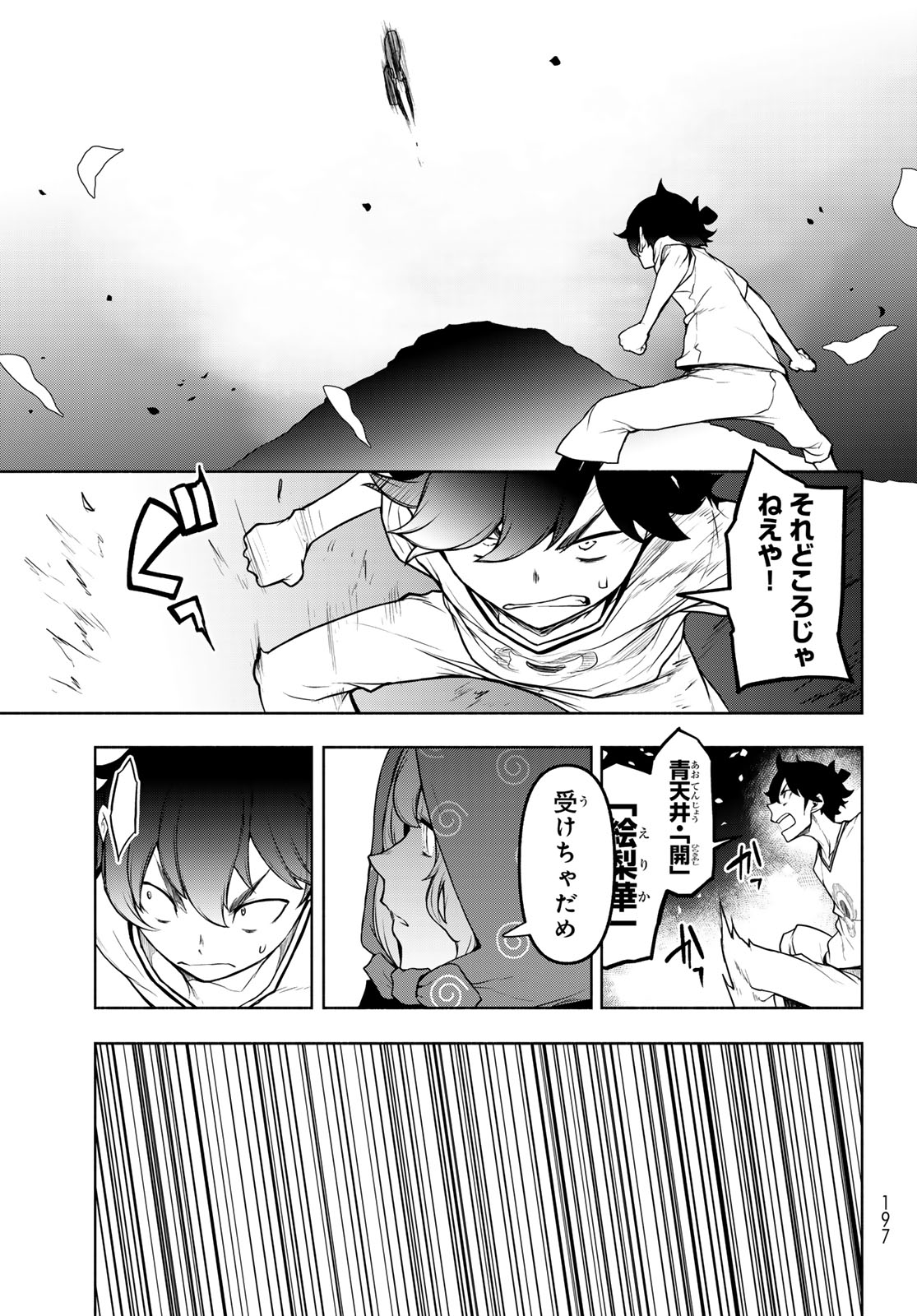 Read BOOTSLEG - RAW Chapter 27 [High Quality / Full] - Page 21 - dark.nicomanga.com
