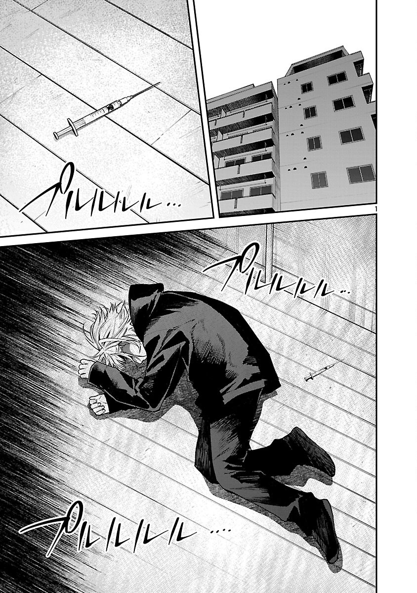 Read JAA, KIMI NO KAWARI NI KOROSOU KA? - PREQUEL Chapter 56 [High Quality / Full] - Page 3 - nicomanga.net