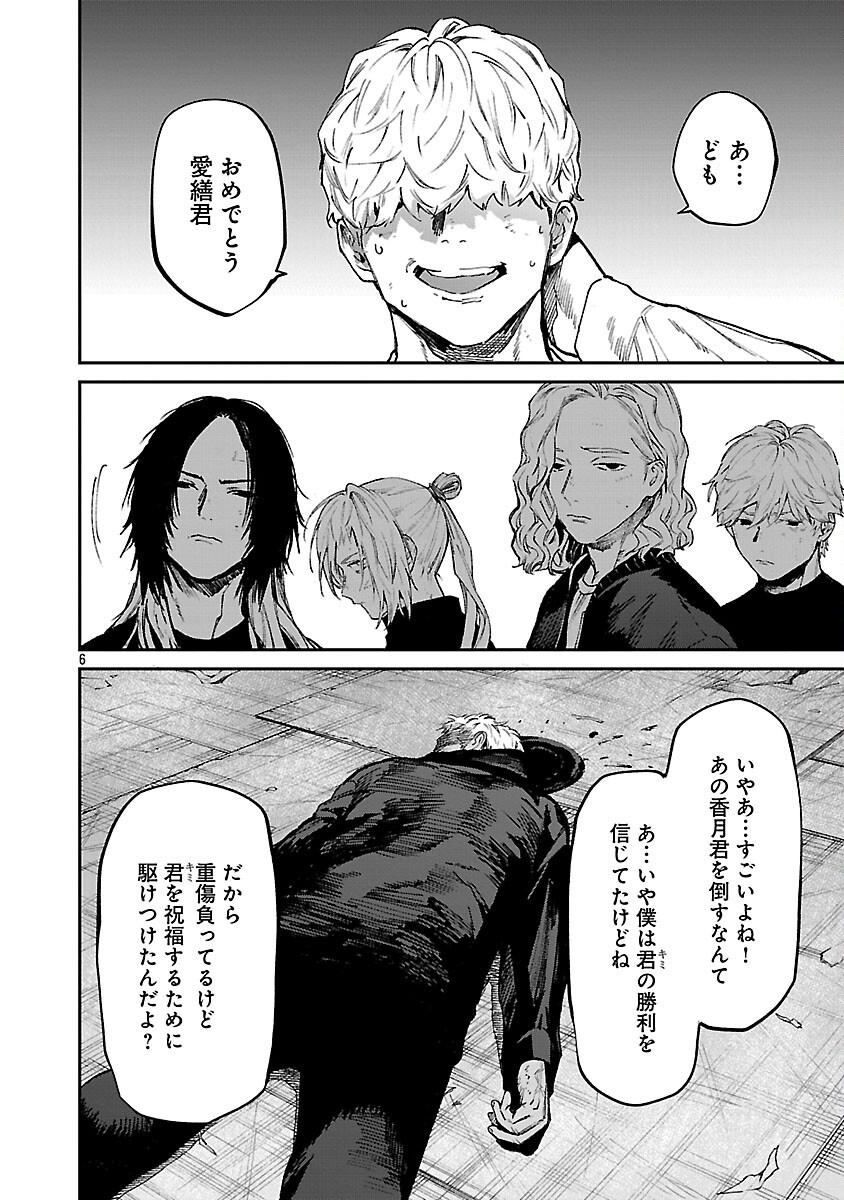 Read JAA, KIMI NO KAWARI NI KOROSOU KA? - PREQUEL Chapter 56 [High Quality / Full] - Page 8 - nicomanga.net