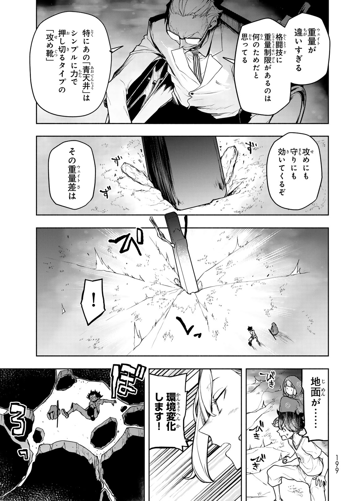 Read BOOTSLEG - RAW Chapter 27 [High Quality / Full] - Page 23 - dark.nicomanga.com
