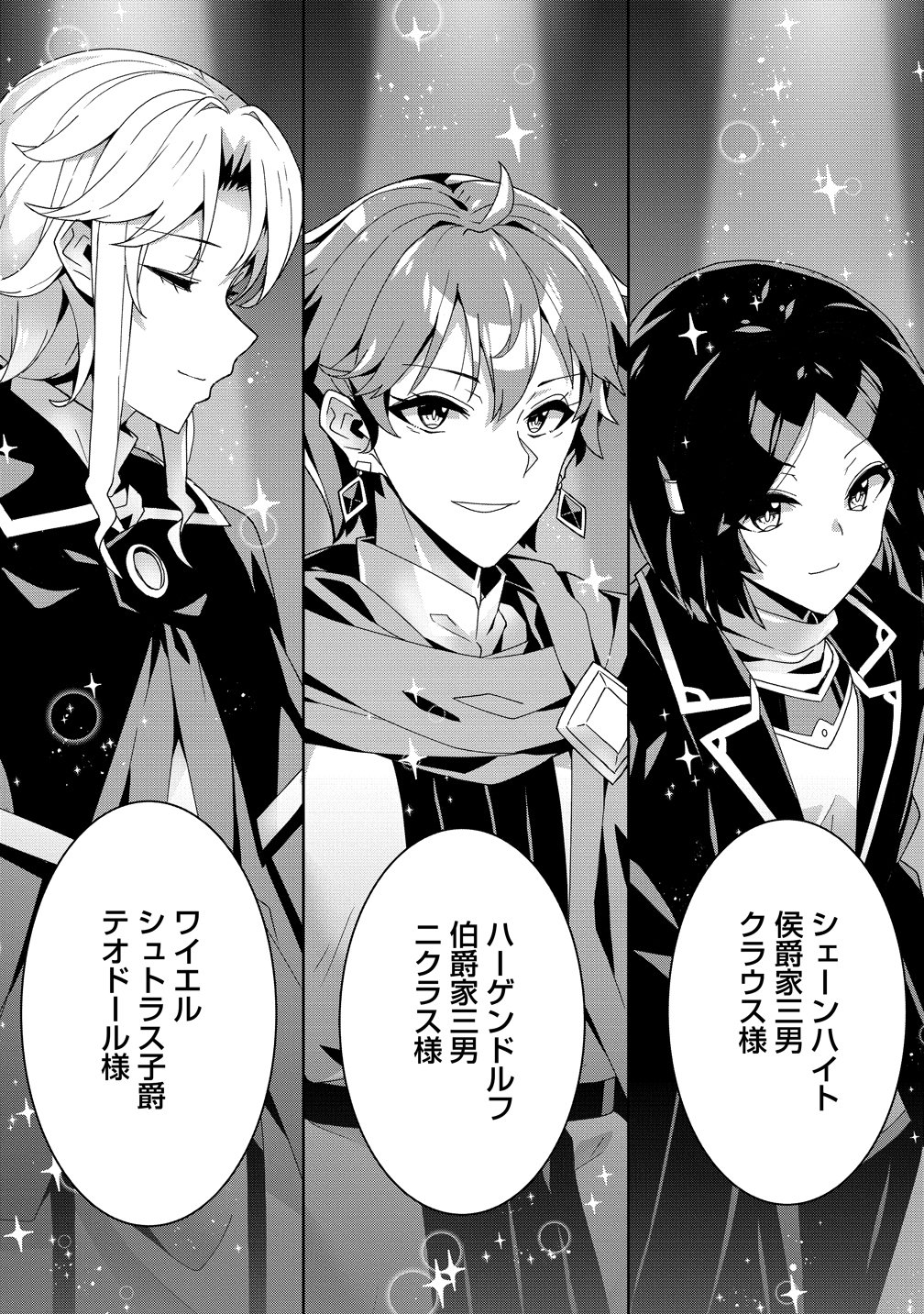 Read IRANAI AKUYAKU REIJOU, WAGA KUNI DE HIKI TORIMASU WA ～ YUSHUU NA GO REIJOUGATA WO TSUIHOU DA NANTE OROKANA MANE, KUNI WO HOROBOSHIMASHITE YO? ～ Chapter 18 [High Quality / Full] - Page 19 - nicomanga.net