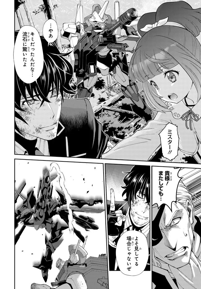 Read CODE GEASS PURE ALMARIA Chapter 17 [High Quality / Full] - Page 19 - nicomanga.com