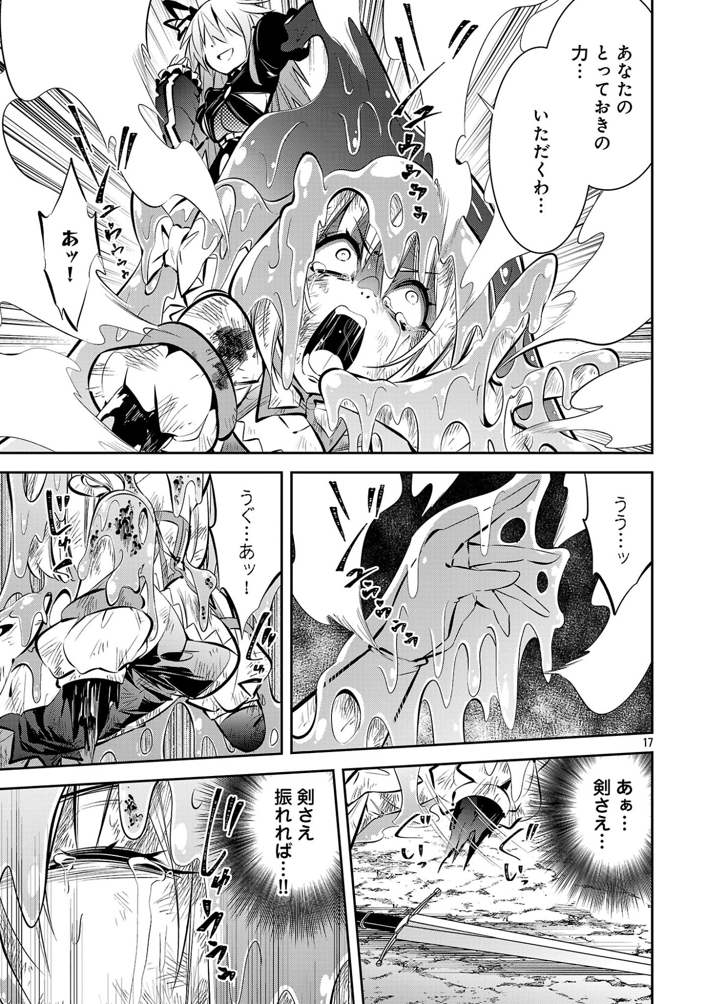 Read MOU YAMETE KAIFUKU SHINAIDE KENJA-SAMA! Chapter 24 [High Quality / Full] - Page 19 - nicomanga.net