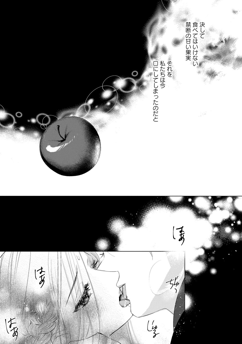 DEKIAI SAKUSHI NA GOEI KISHI WA JUNSUI BAIYOU REIJOU NI IJIWARU SHITAI. - RAW Chapter 9 page 19 - nihonkuni.com