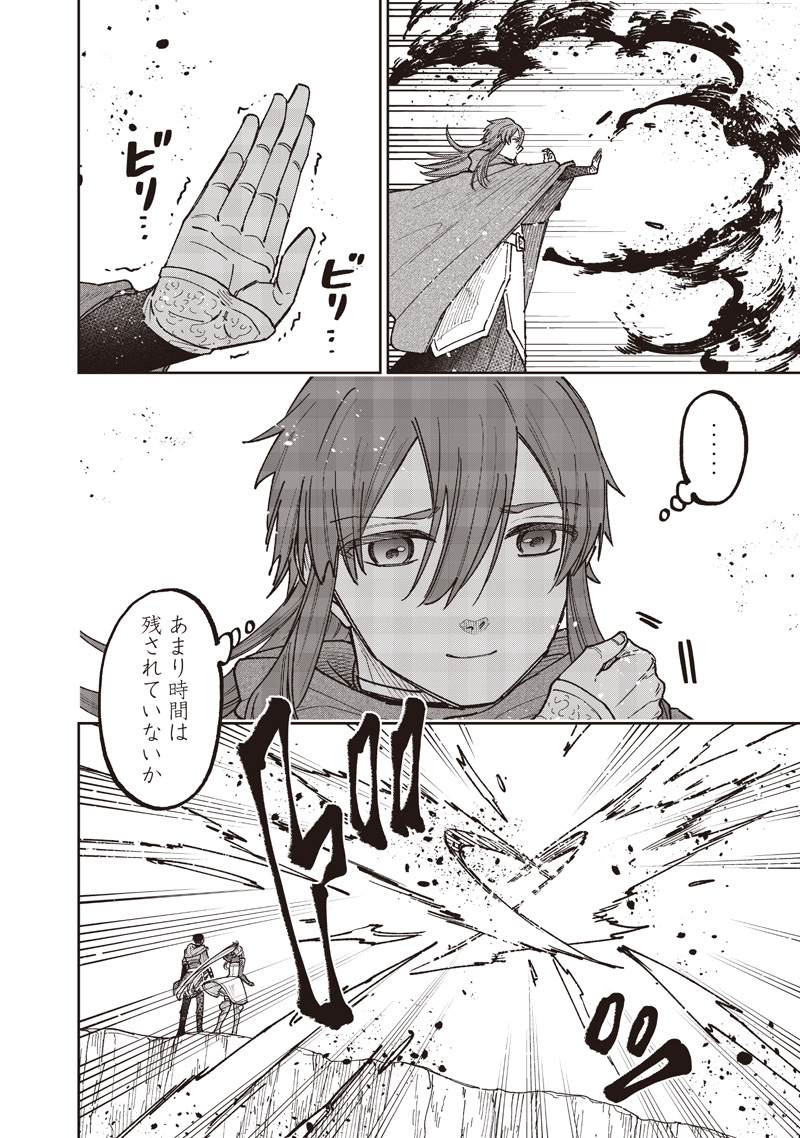 Read KYUUSEISHU ≪ MESHIA ≫~ ISEKAI WO SUKUTTA MOTO YUUSHA GA MAMONO NO AFURERU GENJITSU SEKAI WO MUSOU SURU ~ RAW Chapter 77 [High Quality / Full] - Page 19 - nicomanga.net