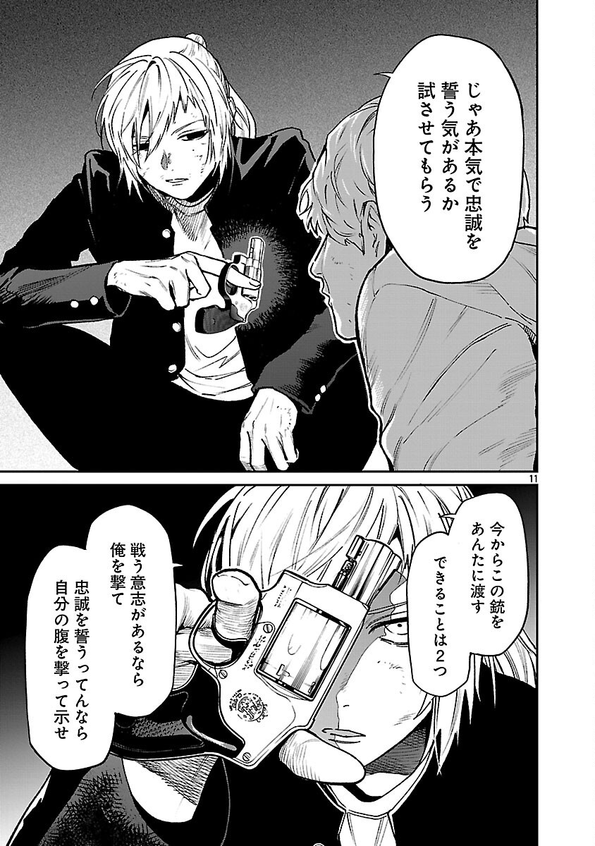Read JAA, KIMI NO KAWARI NI KOROSOU KA? - PREQUEL Chapter 56 [High Quality / Full] - Page 13 - nicomanga.net