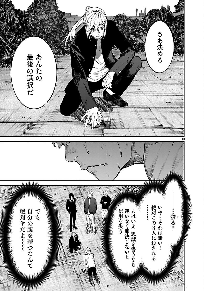 Read JAA, KIMI NO KAWARI NI KOROSOU KA? - PREQUEL Chapter 56 [High Quality / Full] - Page 15 - nicomanga.net