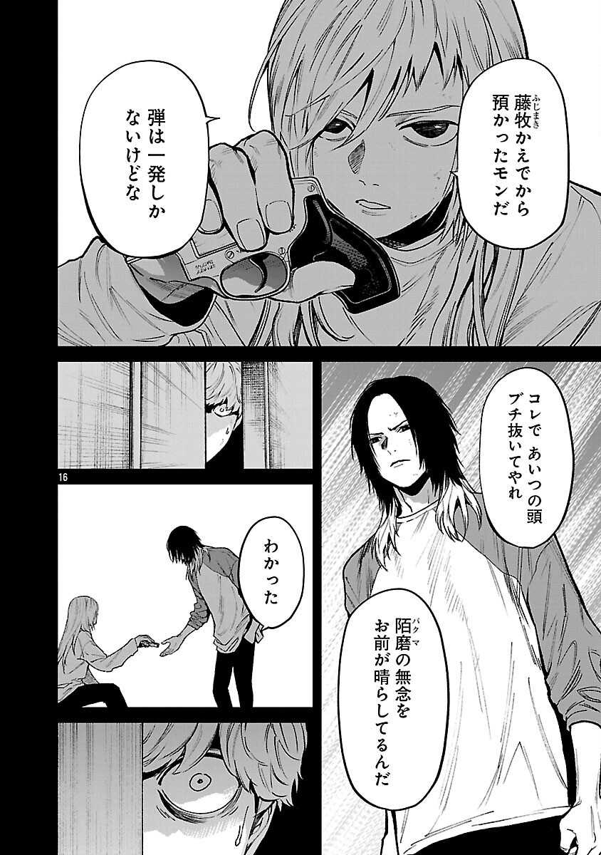 Read JAA, KIMI NO KAWARI NI KOROSOU KA? - PREQUEL Chapter 56 [High Quality / Full] - Page 18 - nicomanga.net
