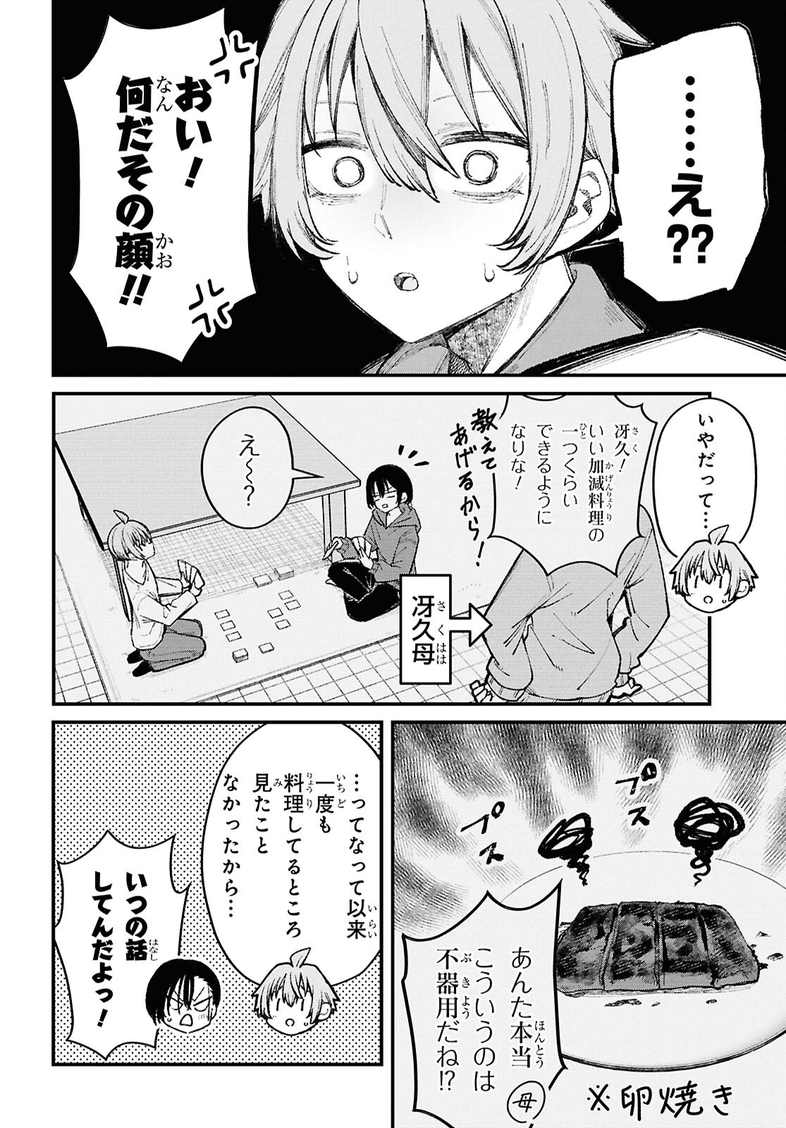 Read IKEMEN ONEE-SAN WA SOU YU ME DE MIRARETAI Chapter 2 [High Quality / Full] - Page 10 - nicomanga.net