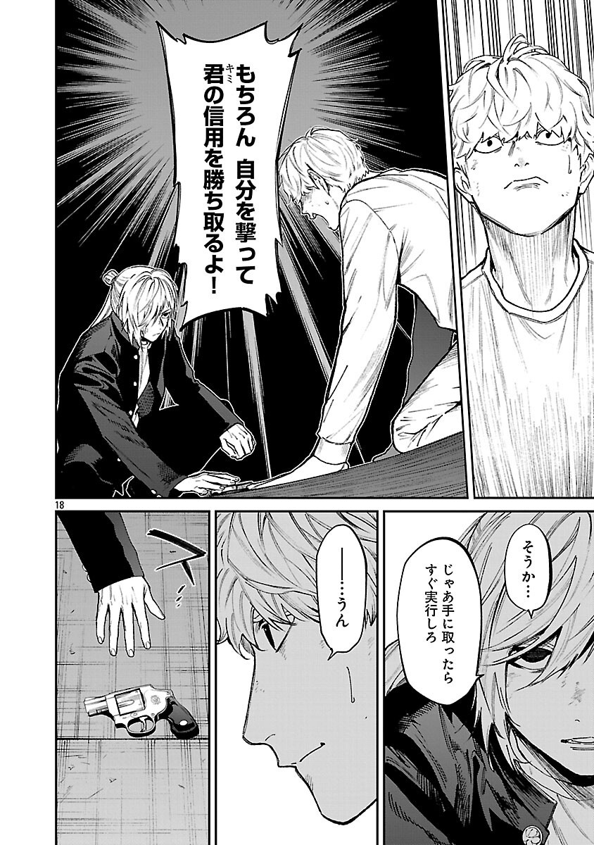 Read JAA, KIMI NO KAWARI NI KOROSOU KA? - PREQUEL Chapter 56 [High Quality / Full] - Page 20 - nicomanga.net