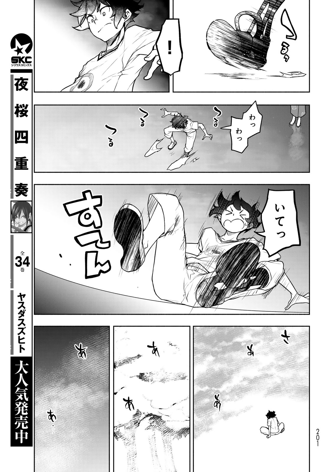 Read BOOTSLEG - RAW Chapter 27 [High Quality / Full] - Page 25 - dark.nicomanga.com