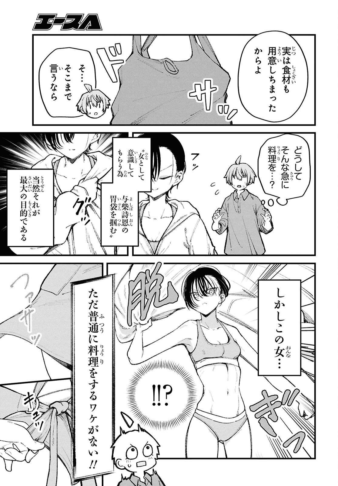 Read IKEMEN ONEE-SAN WA SOU YU ME DE MIRARETAI Chapter 2 [High Quality / Full] - Page 11 - nicomanga.net