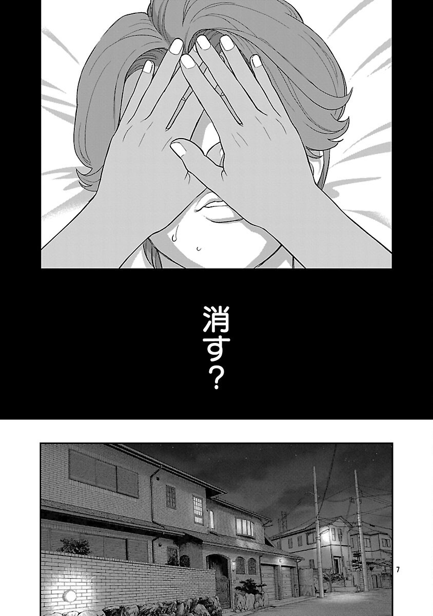 Read MY ABSOLUTE YOUTHFULNESS IN SUMMER Chapter 61 [High Quality / Full] - Page 9 - nicomanga.net