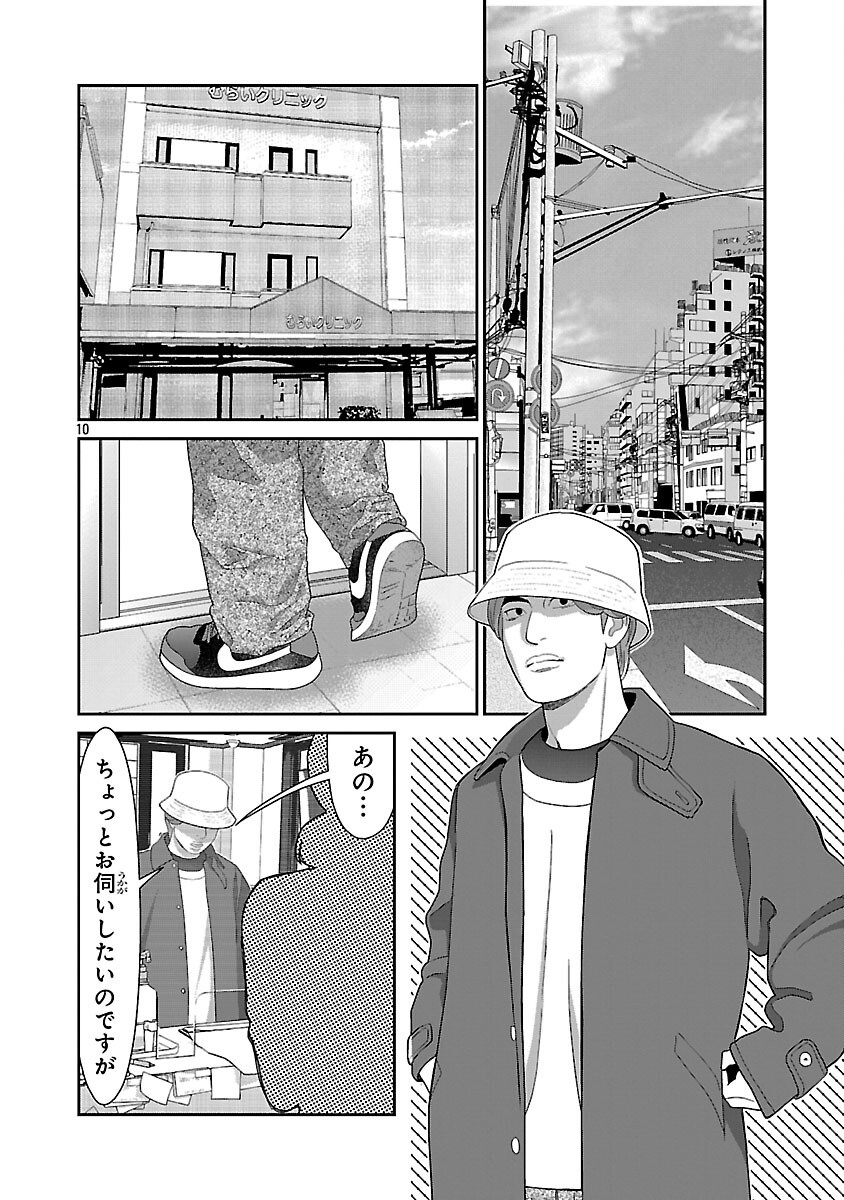 Read MY ABSOLUTE YOUTHFULNESS IN SUMMER Chapter 61 [High Quality / Full] - Page 12 - nicomanga.net