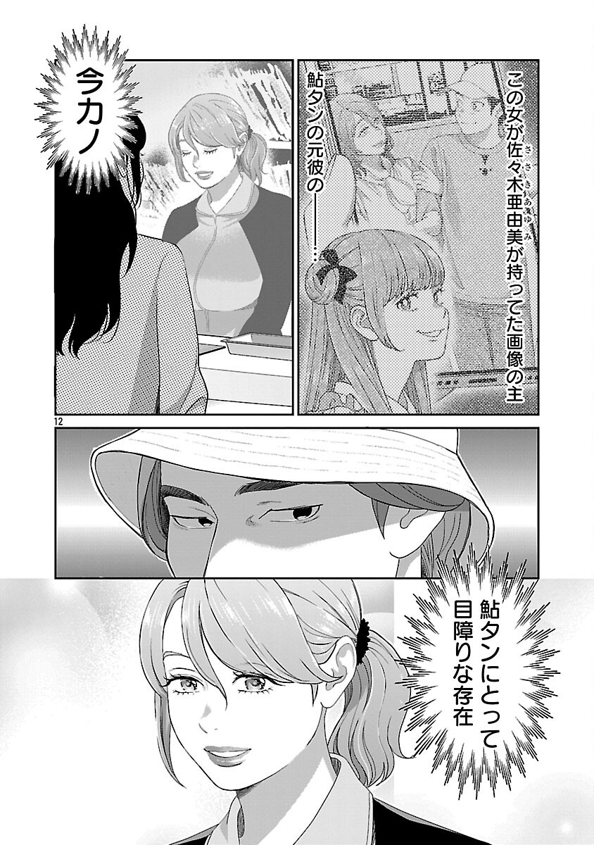 Read MY ABSOLUTE YOUTHFULNESS IN SUMMER Chapter 61 [High Quality / Full] - Page 14 - nicomanga.net