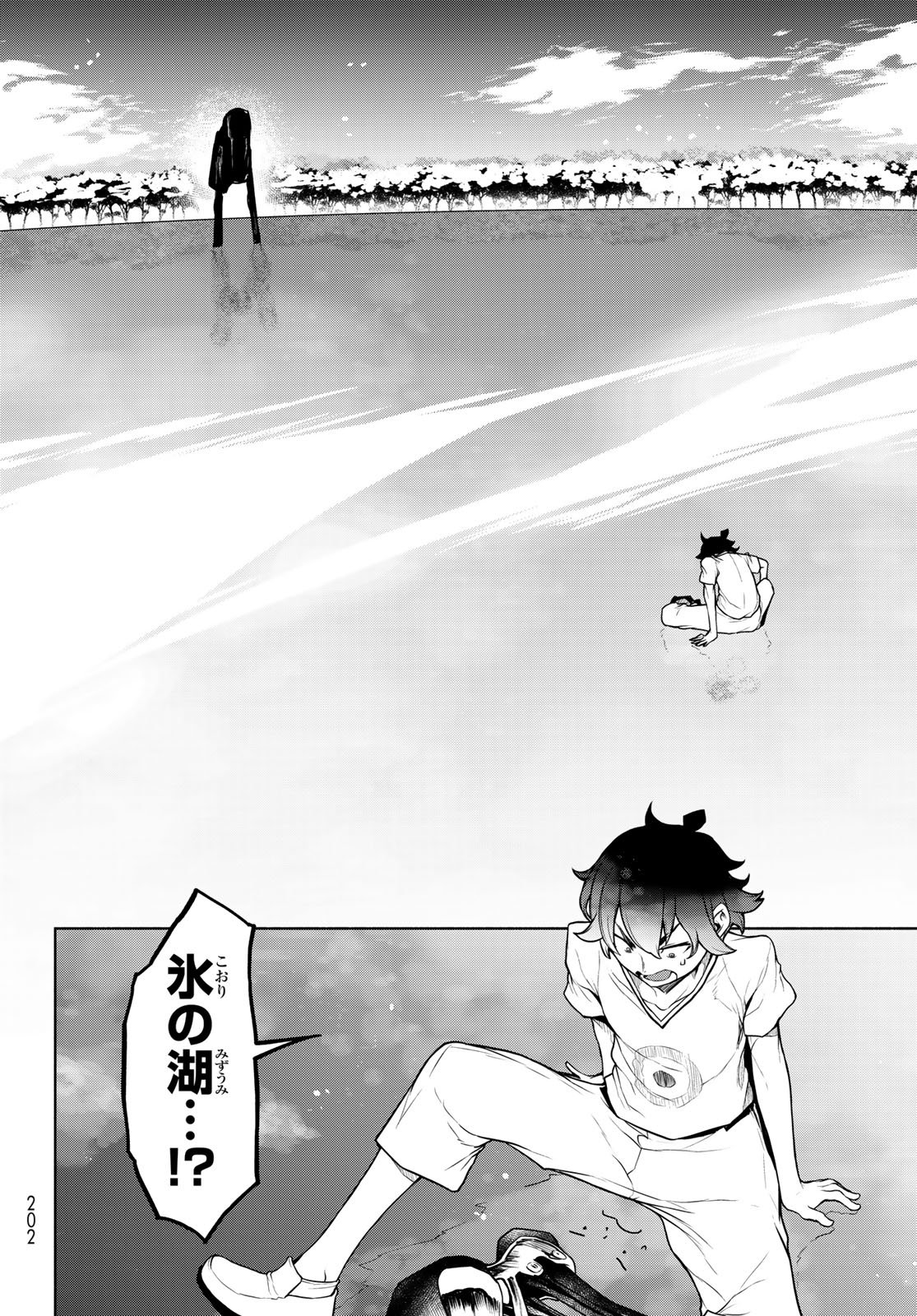 Read BOOTSLEG - RAW Chapter 27 [High Quality / Full] - Page 26 - dark.nicomanga.com