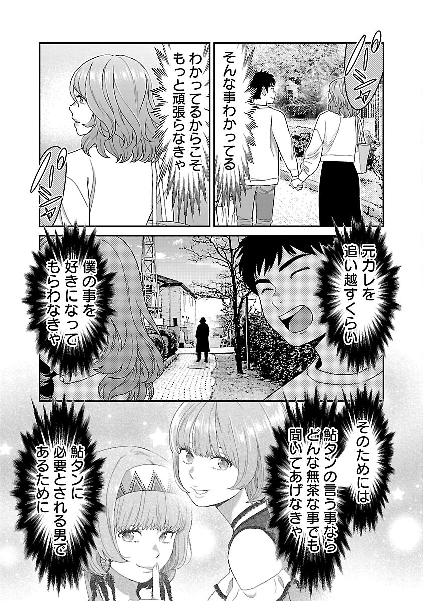 Read MY ABSOLUTE YOUTHFULNESS IN SUMMER Chapter 61 [High Quality / Full] - Page 17 - nicomanga.net