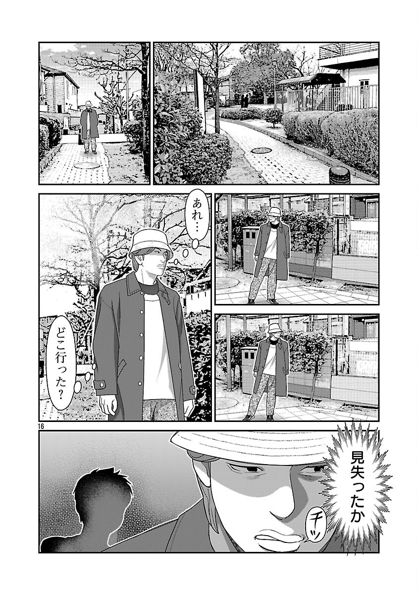 Read MY ABSOLUTE YOUTHFULNESS IN SUMMER Chapter 61 [High Quality / Full] - Page 18 - nicomanga.net