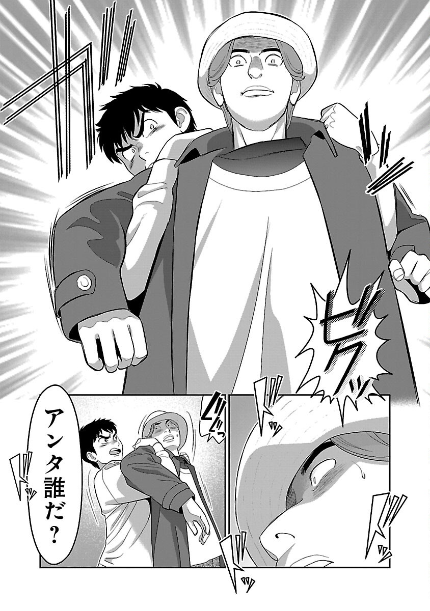 Read MY ABSOLUTE YOUTHFULNESS IN SUMMER Chapter 61 [High Quality / Full] - Page 19 - nicomanga.net